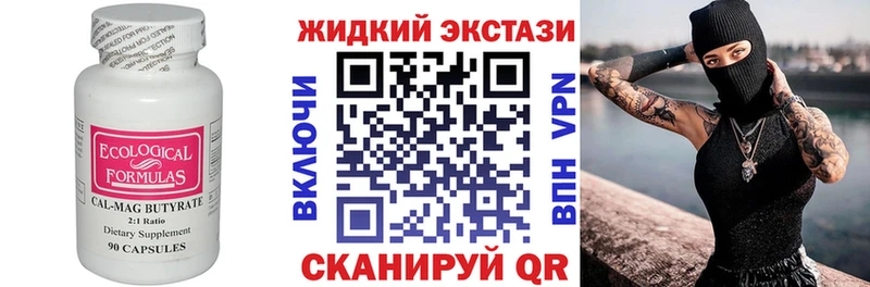 Бутират BDO  даркнет какой сайт  Полысаево 