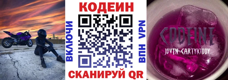 МЕГА сайт  купить  цена  Полысаево  Кодеин напиток Lean (лин) 
