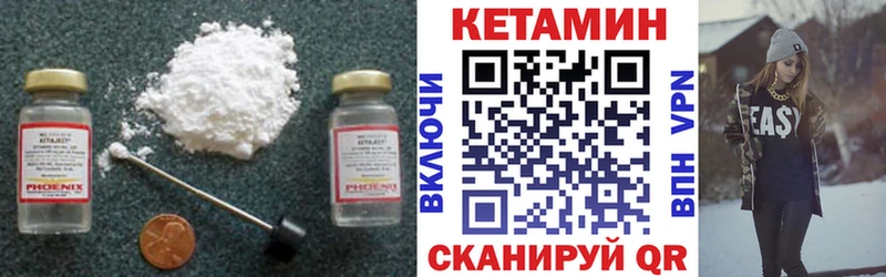 Кетамин VHQ  Полысаево 