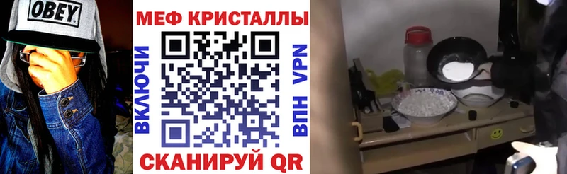 МЕФ кристаллы ссылка на мегу ссылки Полысаево