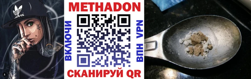 Метадон мёд купить Полысаево